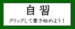 なんでも手書きでグリグリ