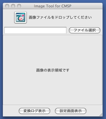 Image Tool for CMSP
